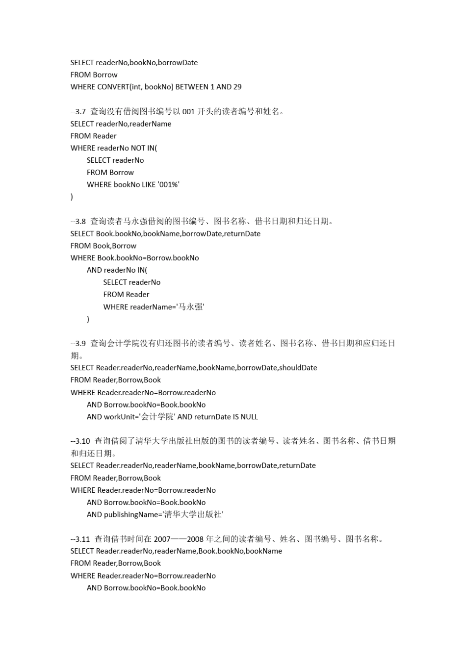 数据库系统原理与设计课后习题答案_第3页