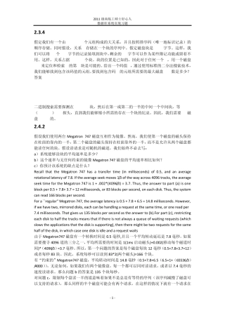 数据库系统实现—全