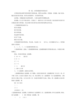 数据库系统工程师考试知识要点