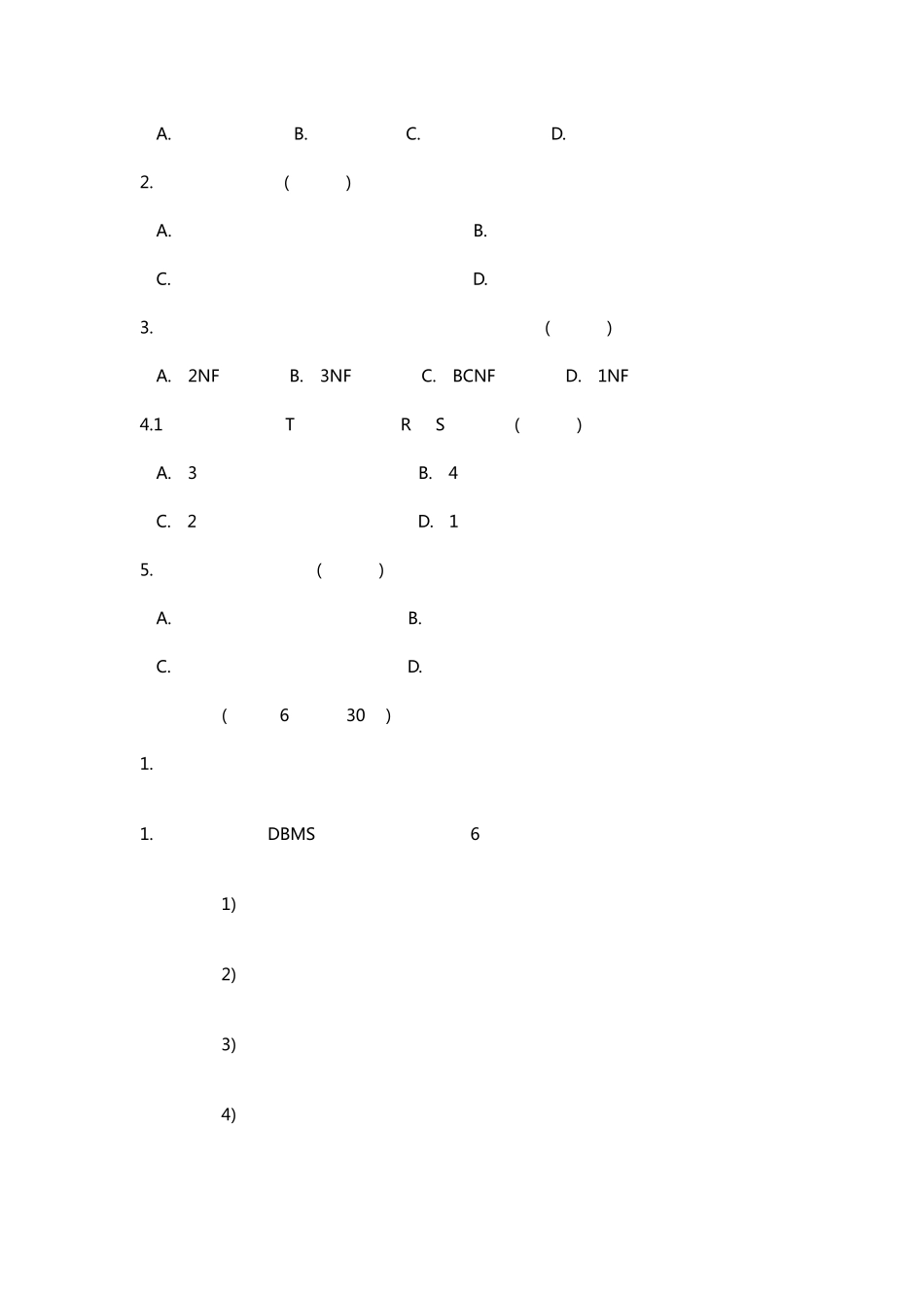 数据库系统概论试卷_第2页