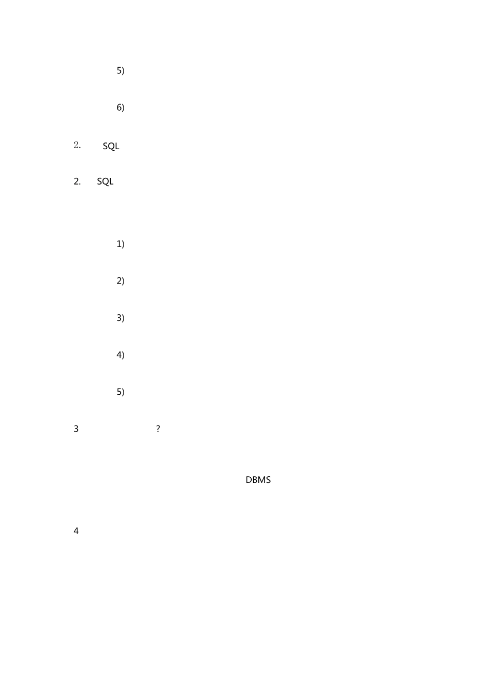 数据库系统概论试卷_第3页