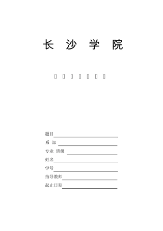 数据库系统设计—订单销售数据库管理系统