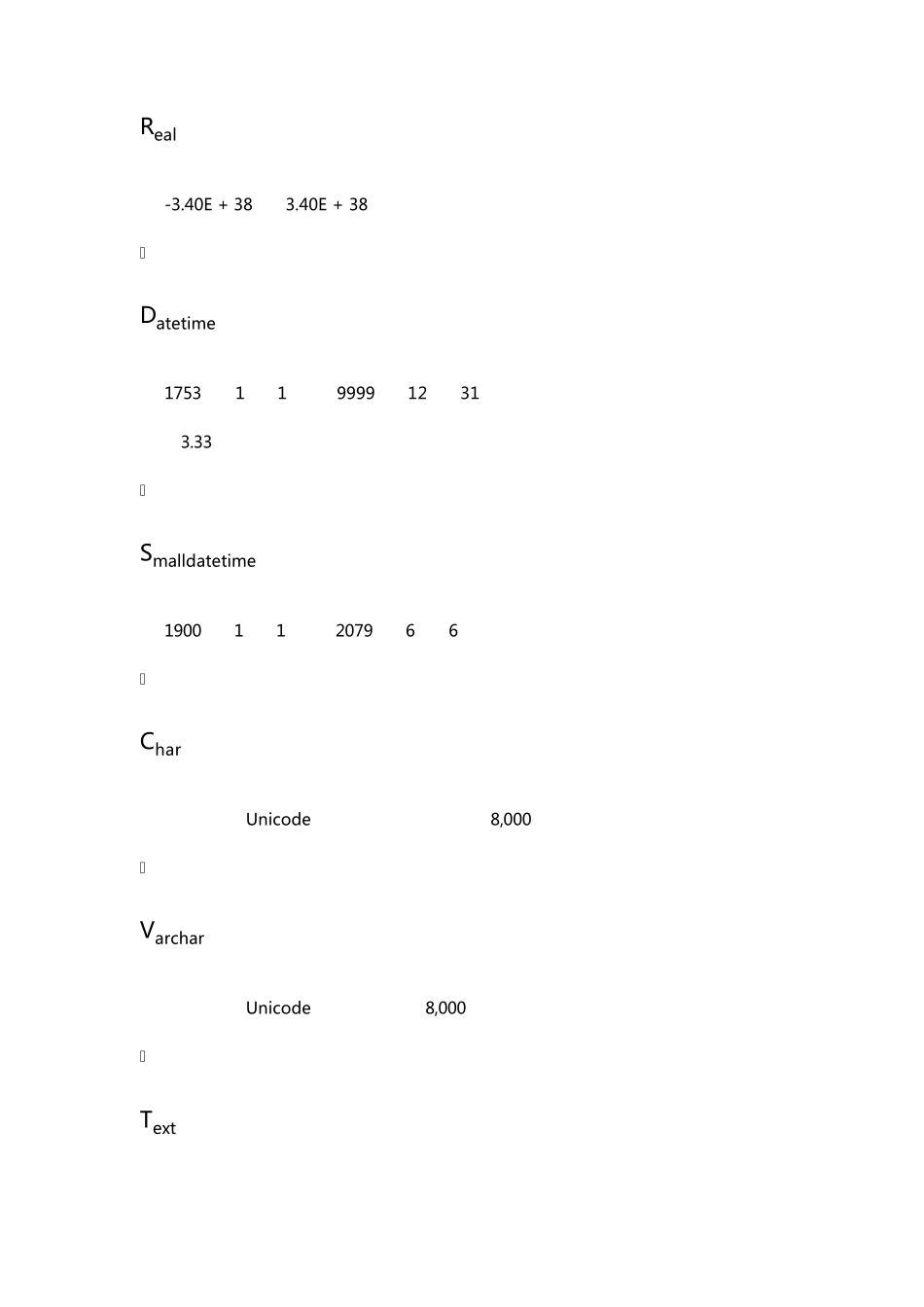 数据库表的字段长度及分类_第3页