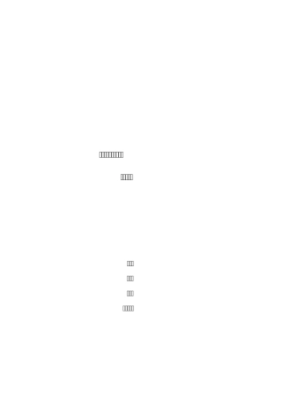 数据结构课程设计报告表达式求值