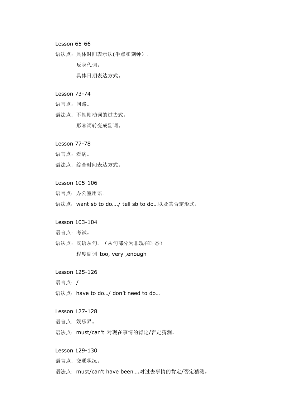 新概念第一册语法汇总_第3页