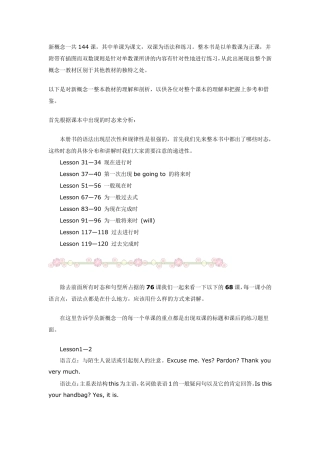 新概念第一册语法汇总