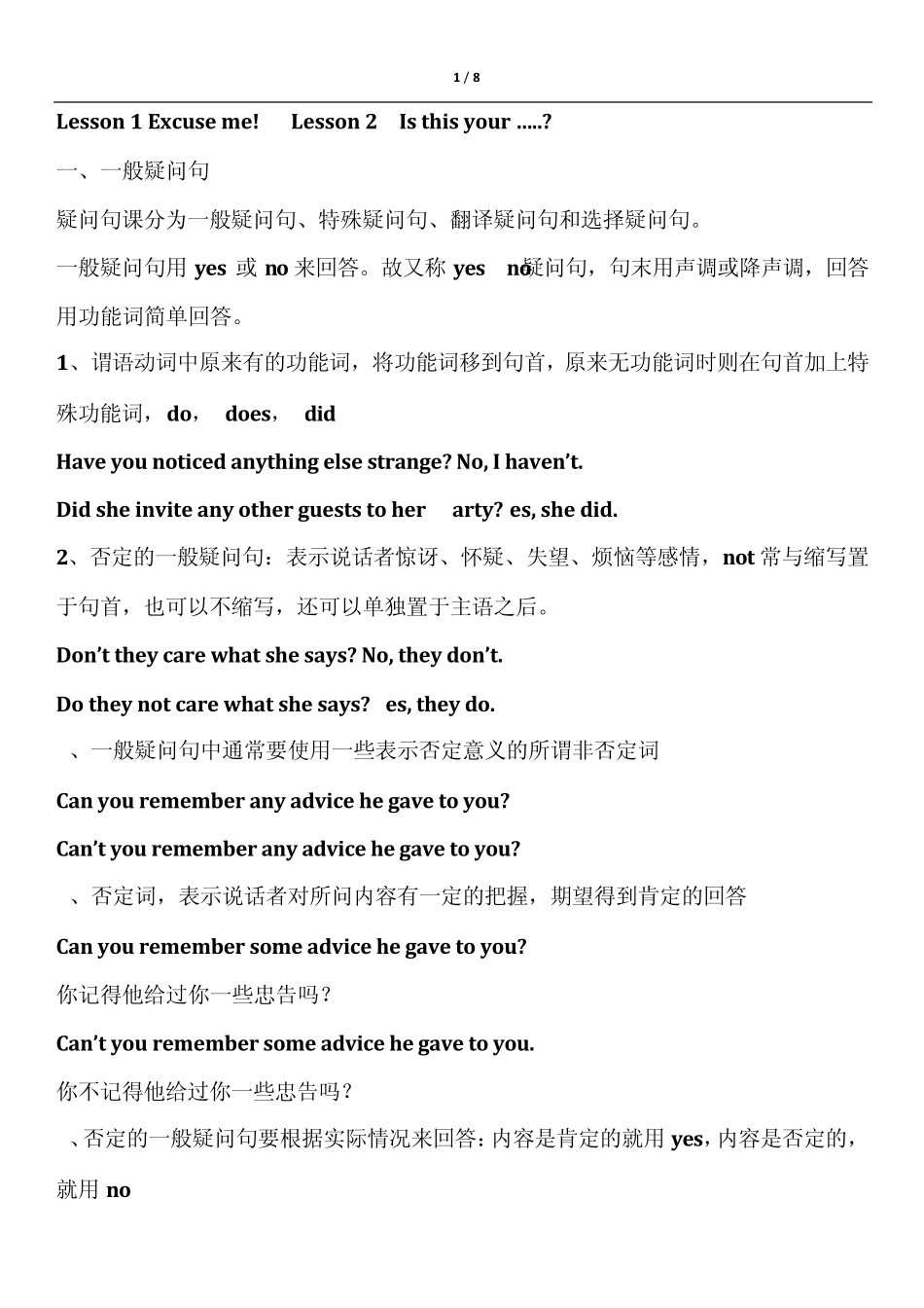 新概念第一册语法练习12课_第1页