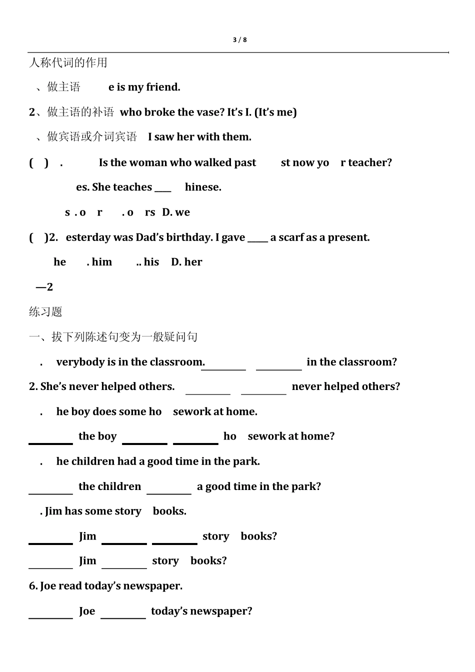 新概念第一册语法练习12课_第3页