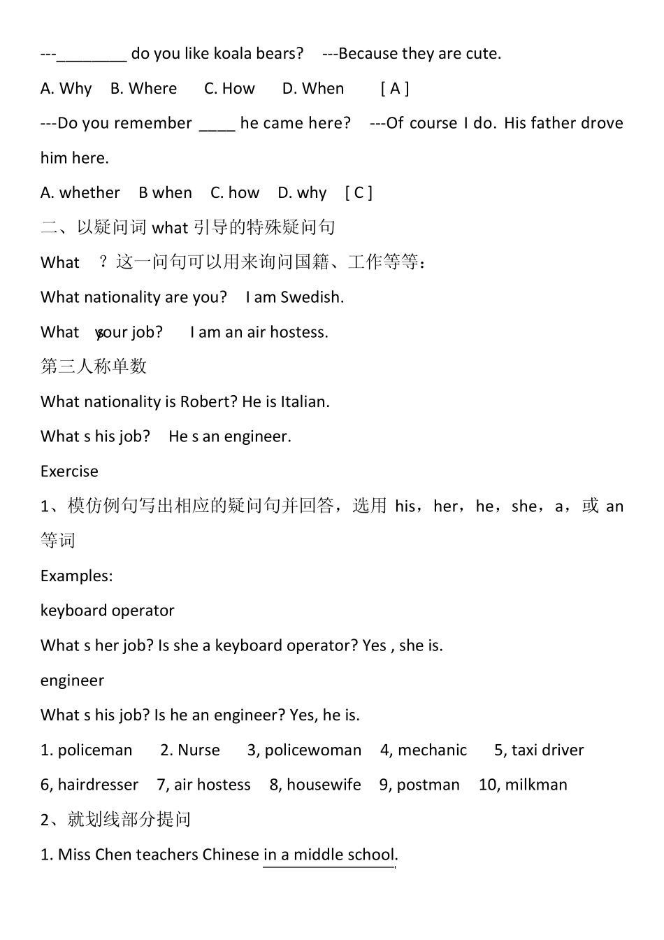 新概念第一册语法练习78课_第2页