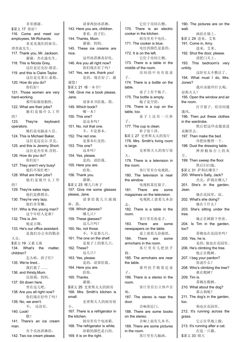 新概念第一册课文打印版_第2页