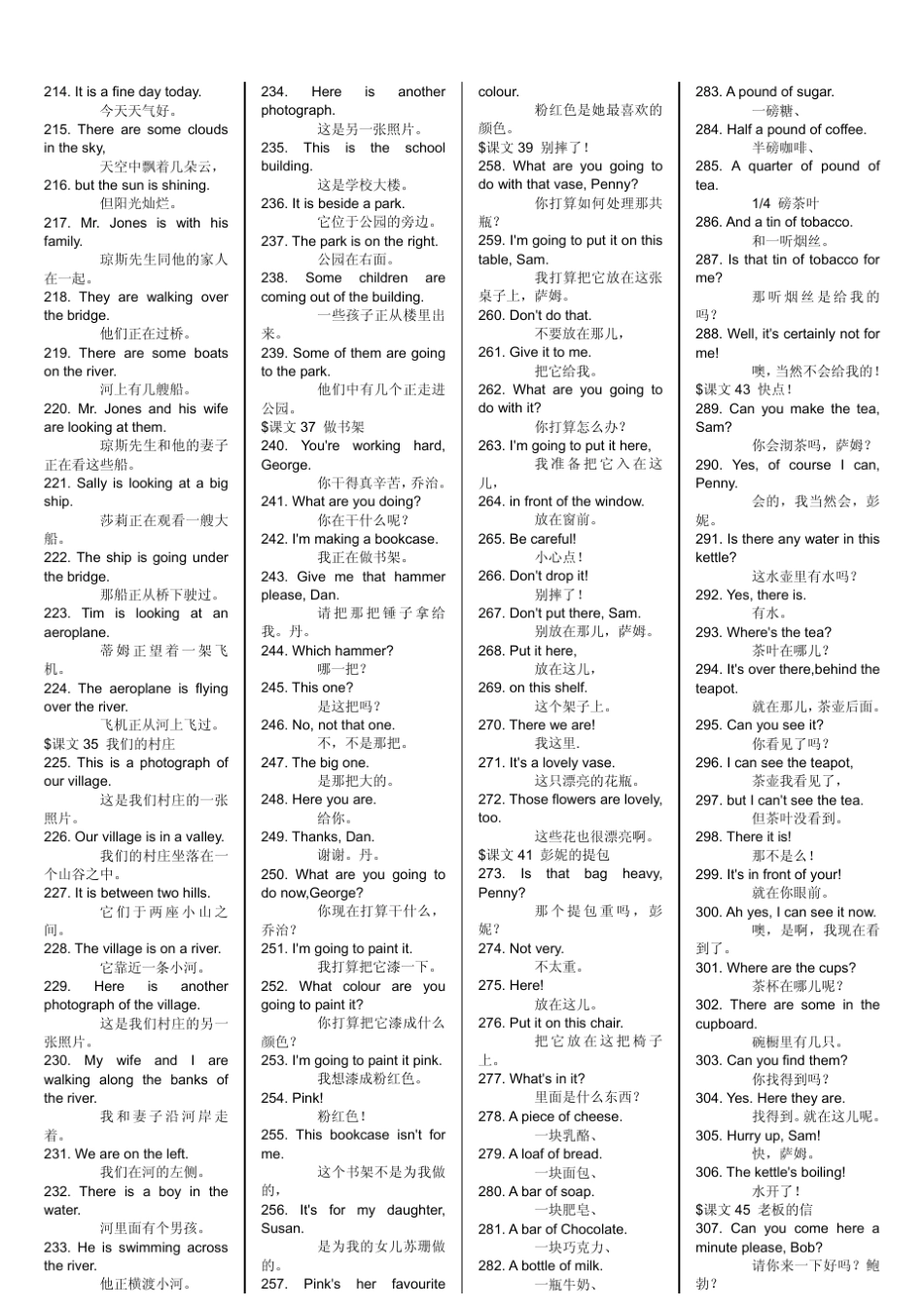 新概念第一册课文打印版_第3页