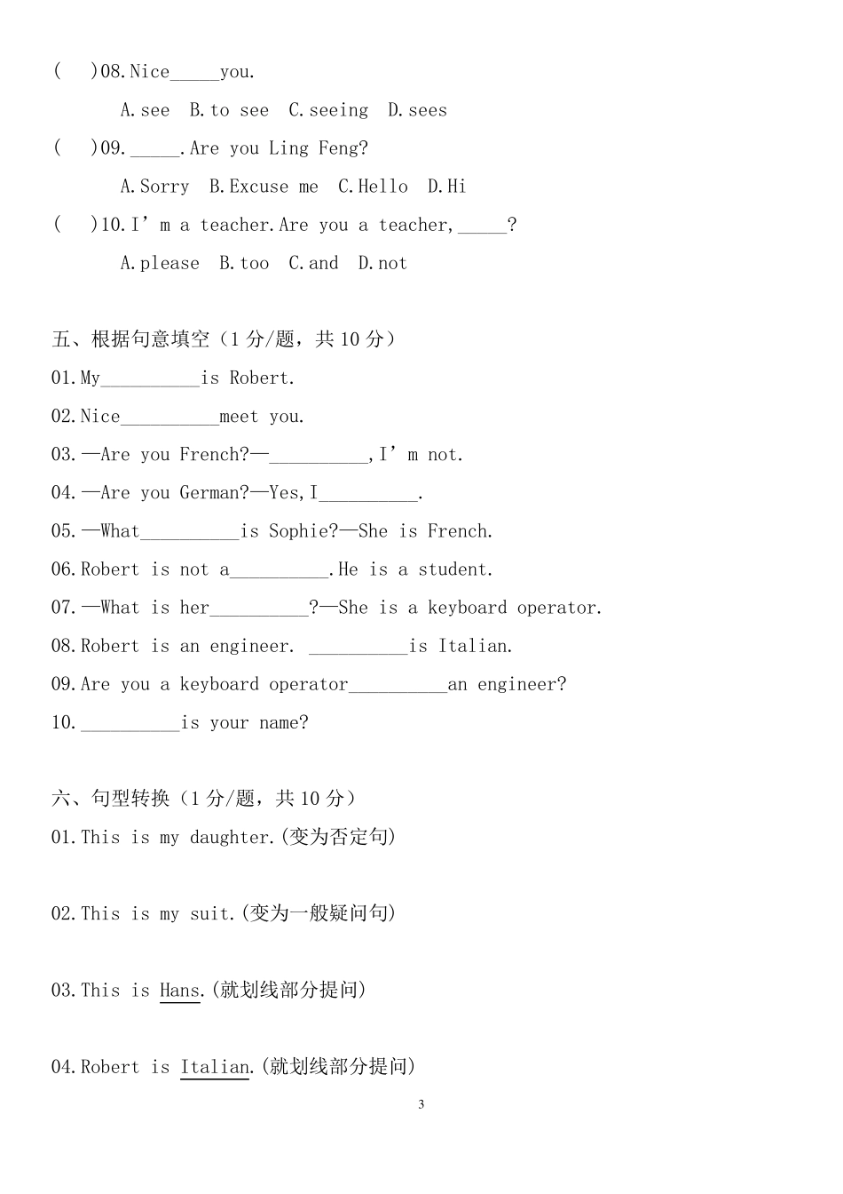 新概念第一册阶段测试题(12套打印版)_第3页
