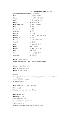 新概念第三册22课Byheart熟记台词
