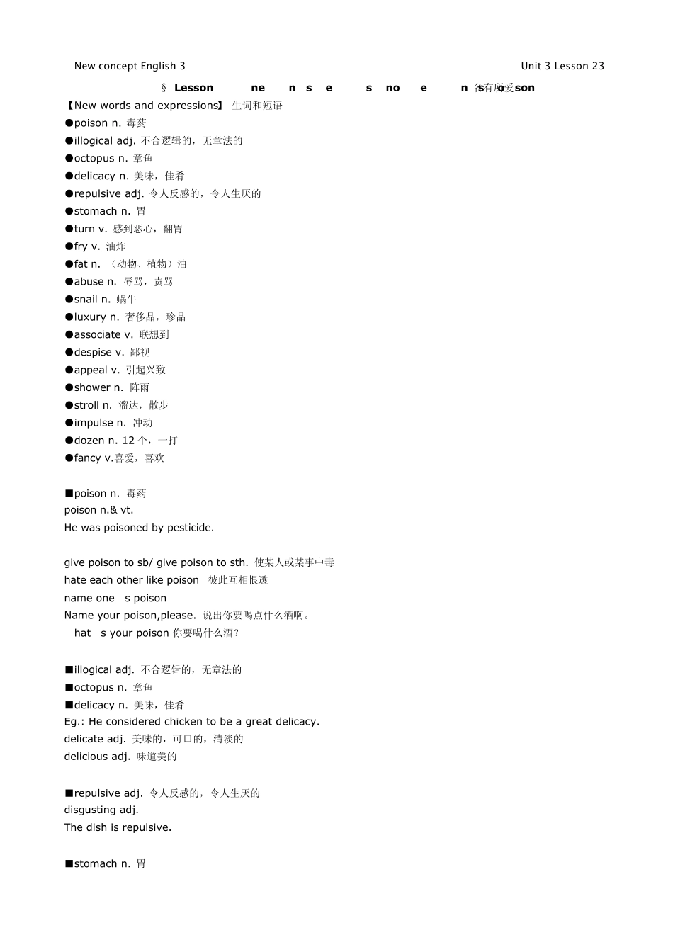 新概念第三册23课Oneman’smeatisanotherman’spoison各有所爱_第1页