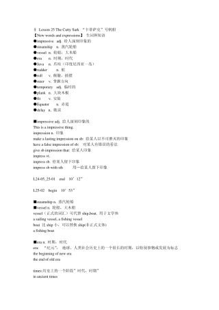 新概念第三册25课TheCuttySark“卡蒂萨克”号帆船
