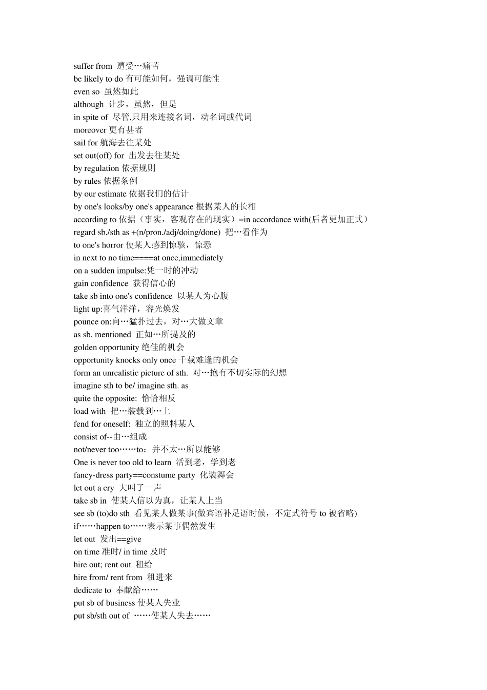 新概念第三册短语总结(超实用)_第2页