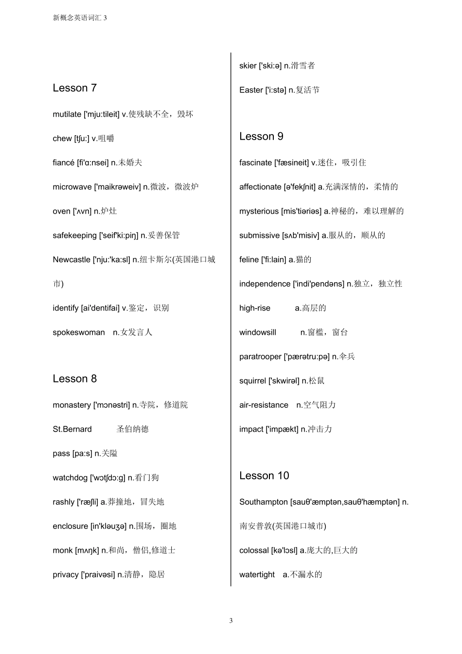 新概念第三册单词汇总清晰版_第3页