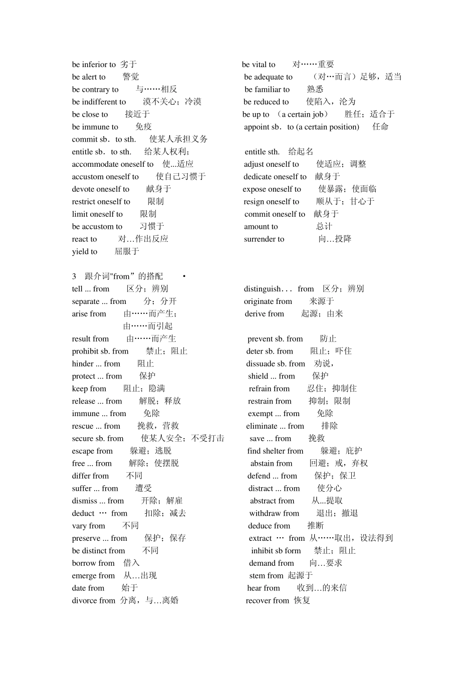 新概念第二册中的动词介词搭配用法_第2页