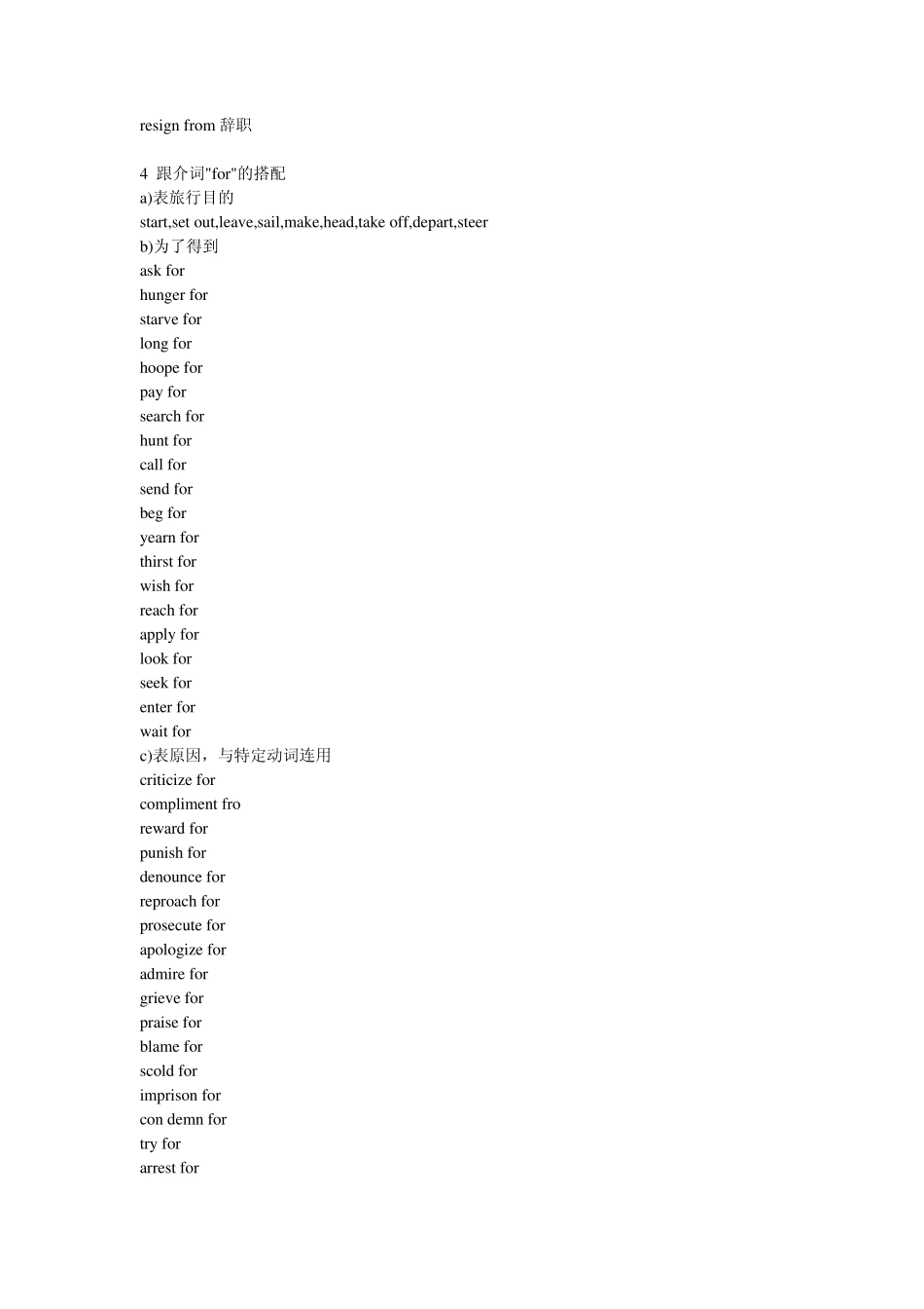 新概念第二册中的动词介词搭配用法_第3页