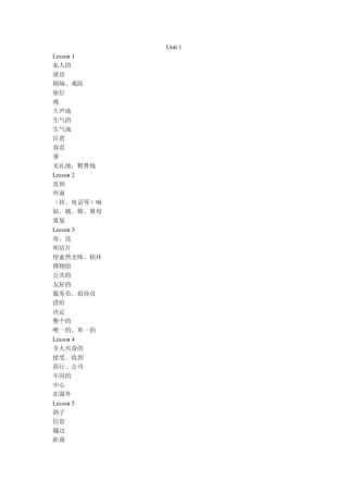 新概念第二册全部单词汇总