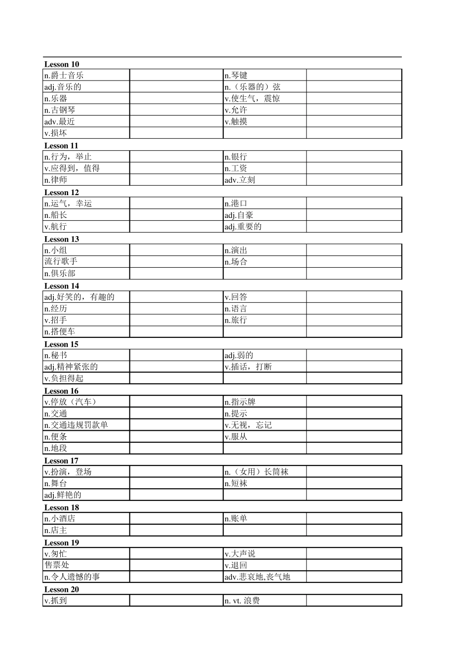 新概念第二册单词默写表(只有中文)_第2页