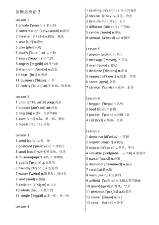 新概念第二册单词(按课文顺序排列)