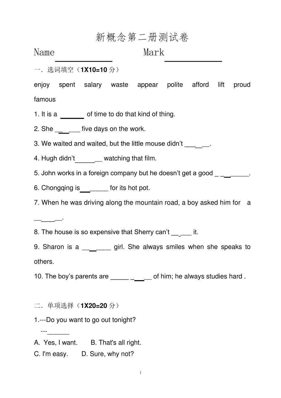 新概念第二册测试卷_第1页