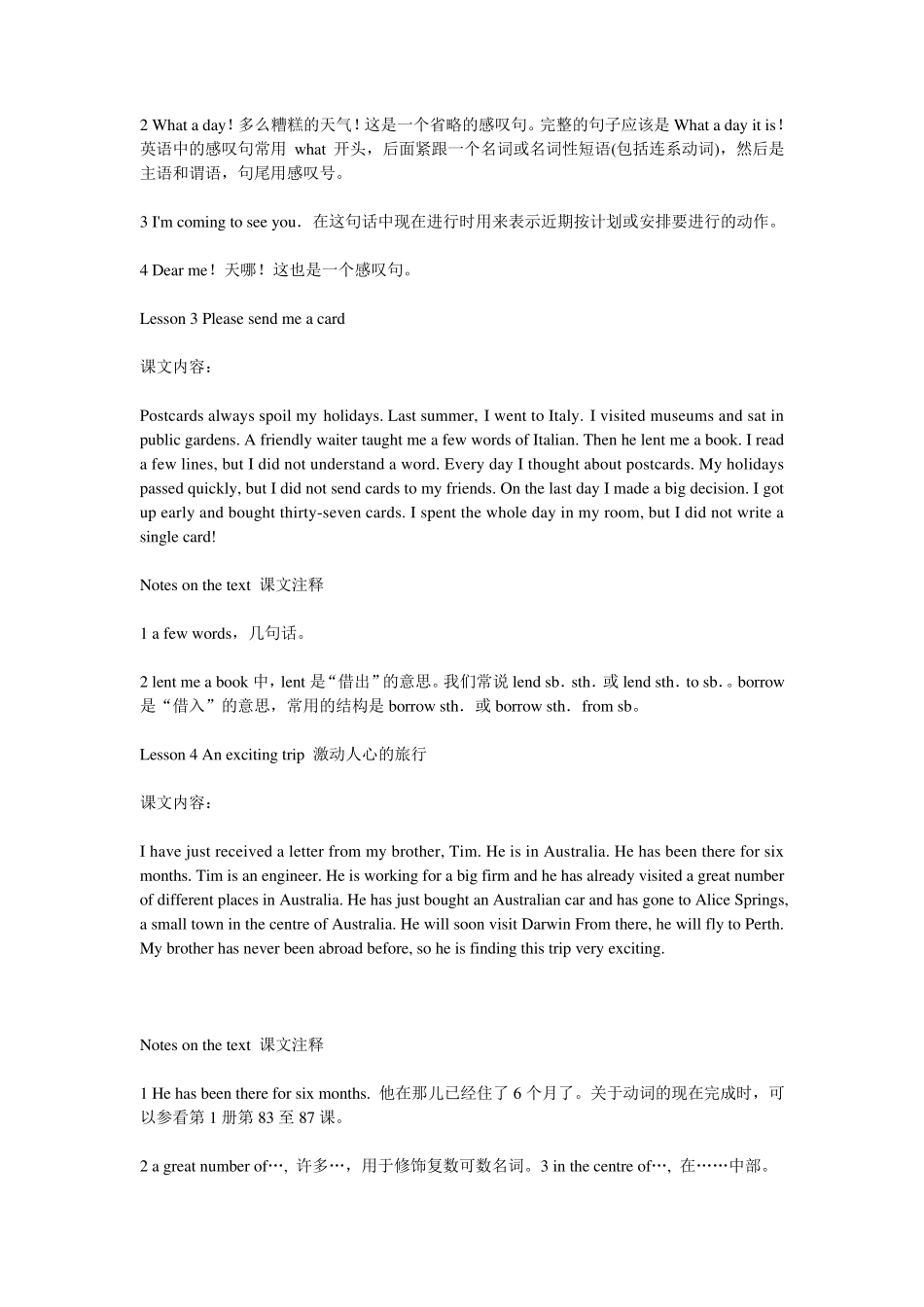 新概念第二册课文_第2页