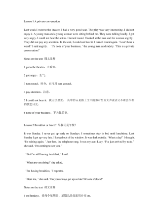 新概念第二册课文