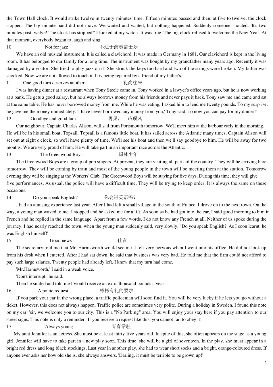 新概念第二册课文[word版]_第2页