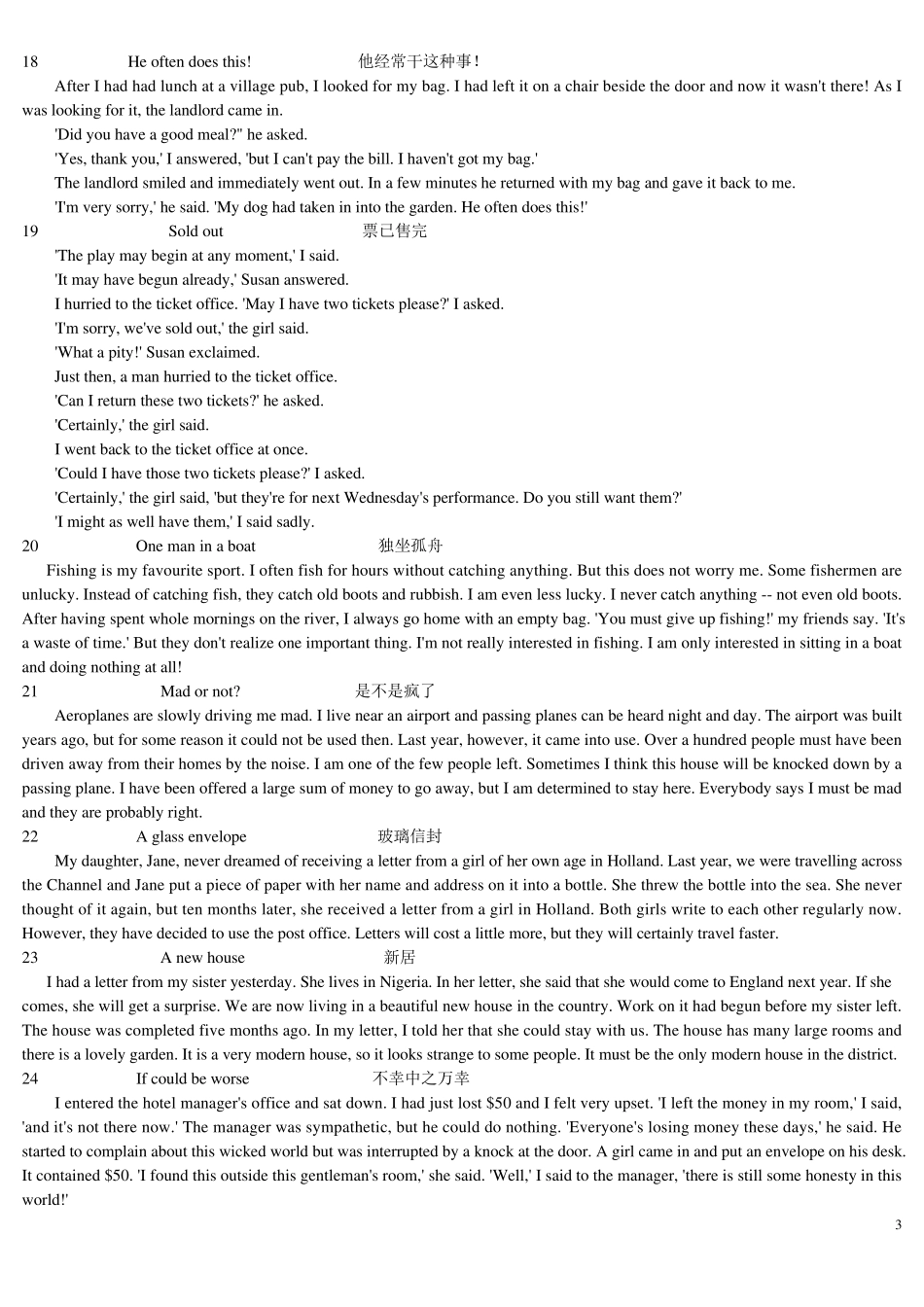 新概念第二册课文[word版]_第3页