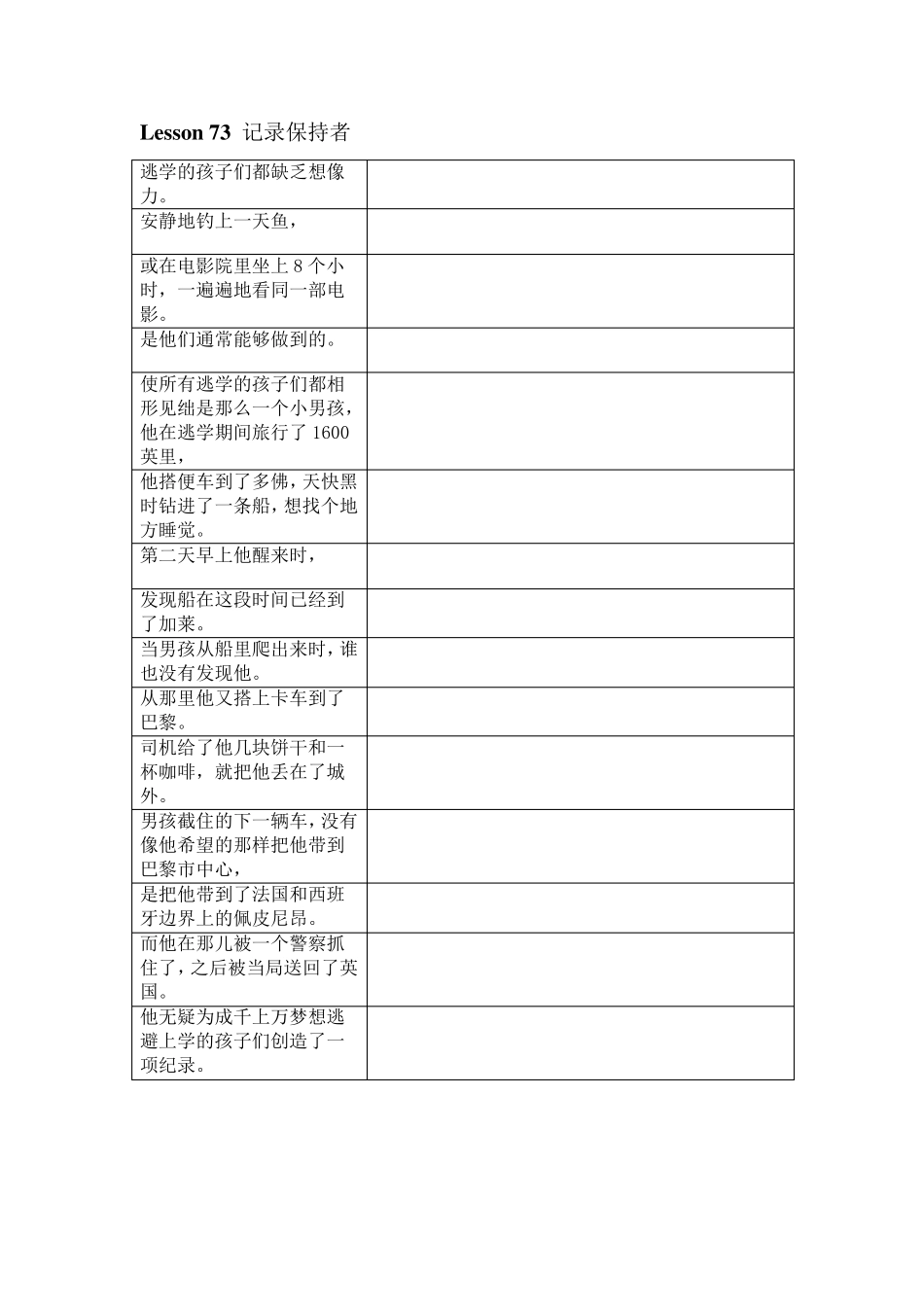 新概念第二册课文默写本_第1页