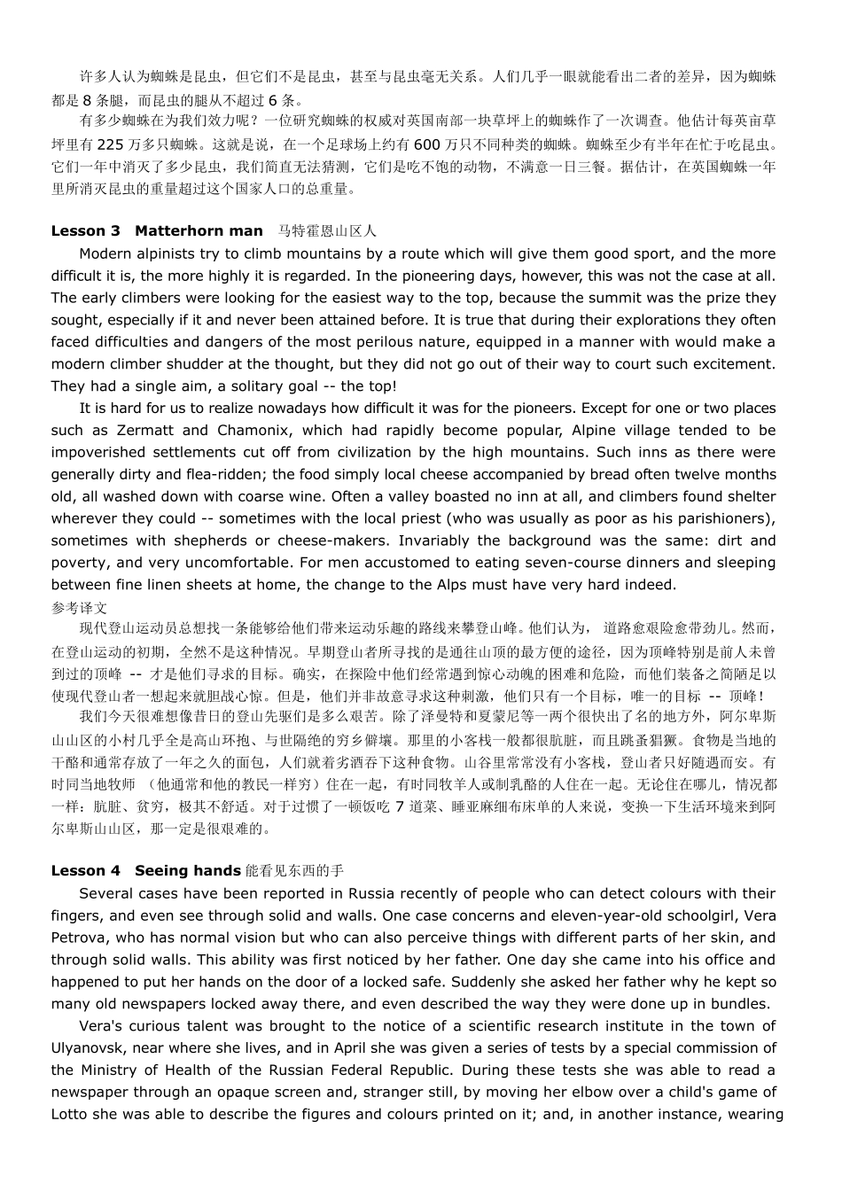 新概念第四册课文及翻译(中英)_第2页