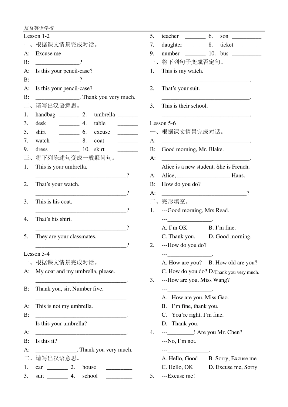 新概念练一课一练L190_第1页