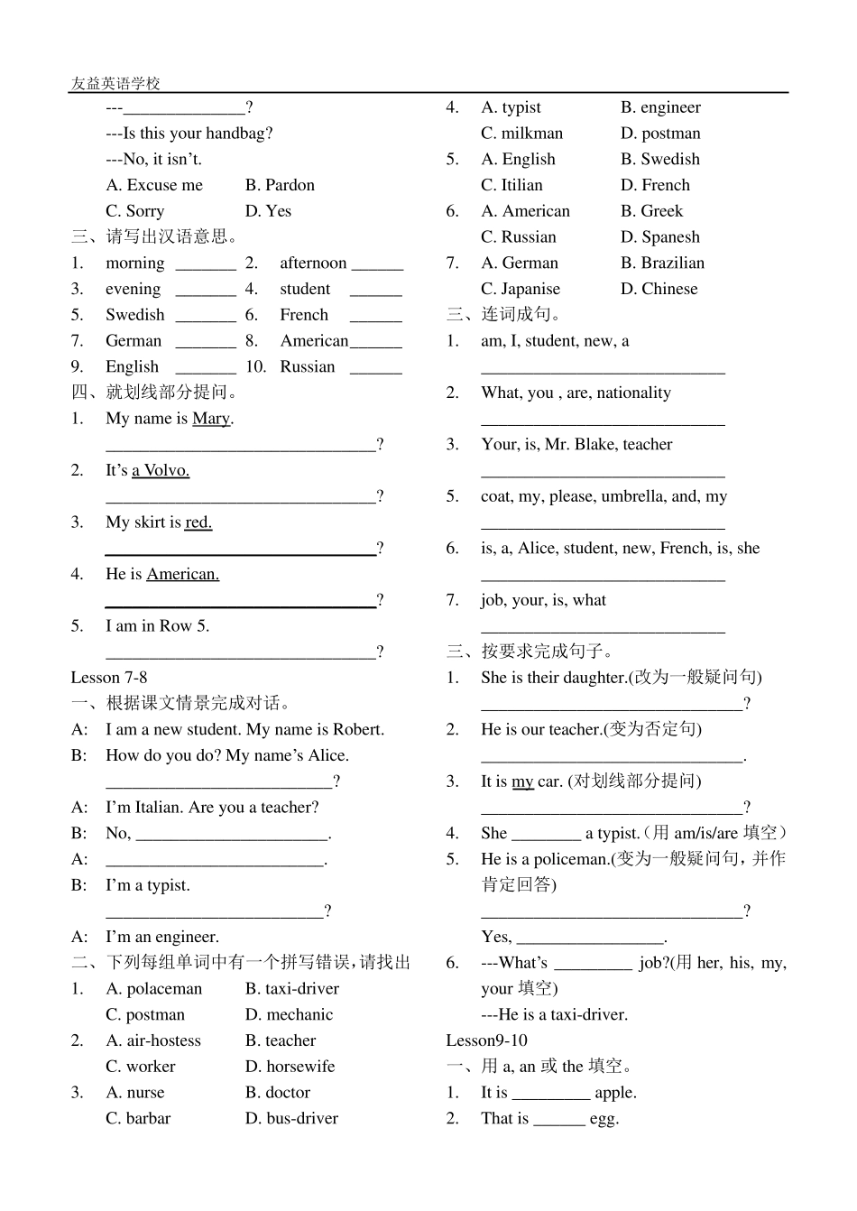 新概念练一课一练L190_第2页