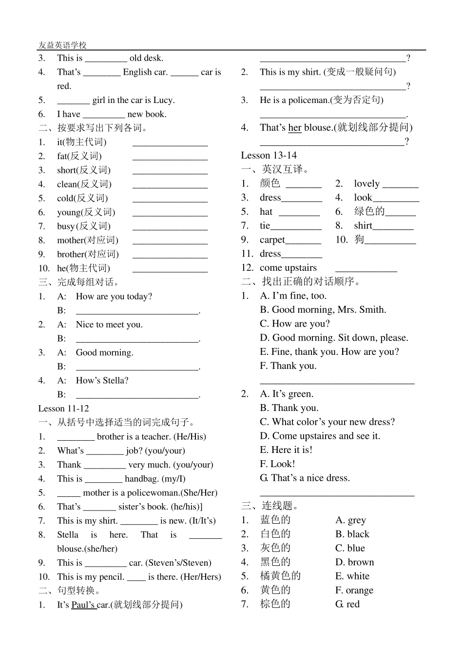 新概念练一课一练L190_第3页