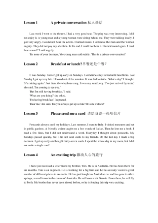 新概念英语(第二册)打印背诵版