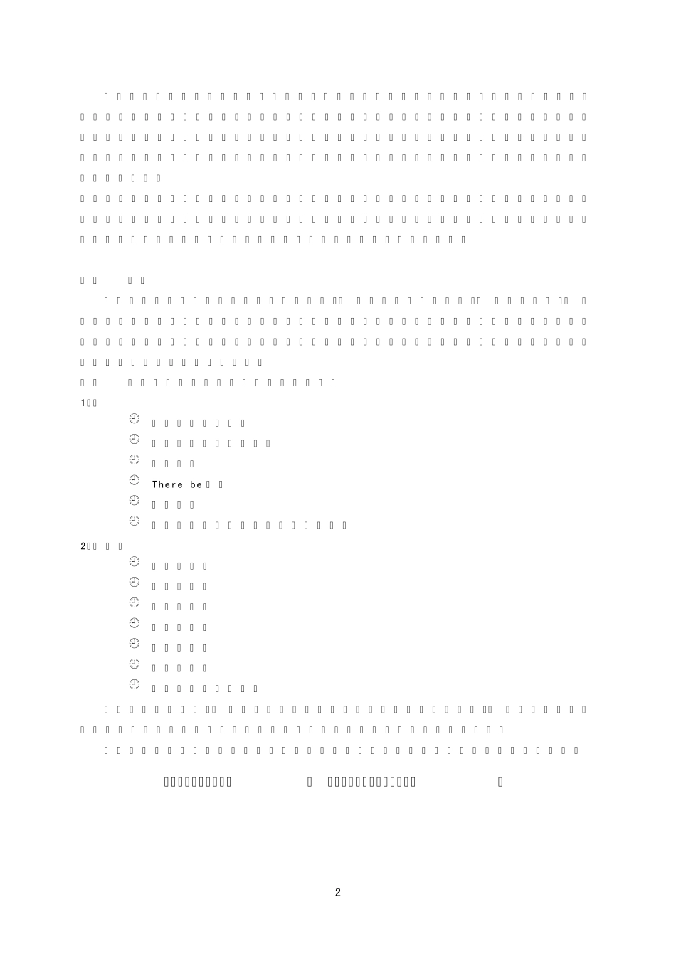 新概念英语1.2.3.学习方法与指导_第2页