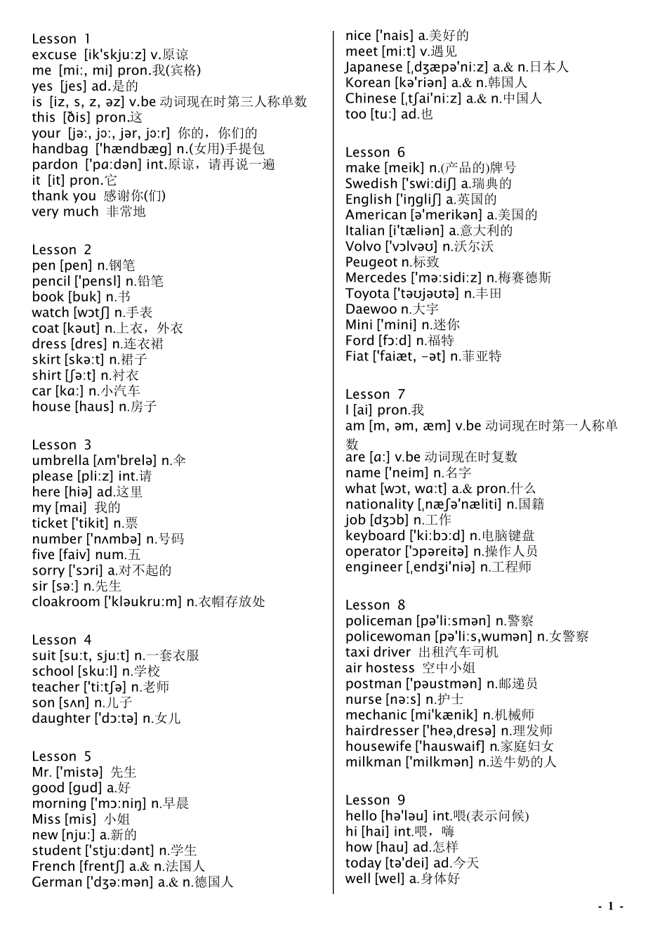 新概念英语14册单词表带音标_第1页
