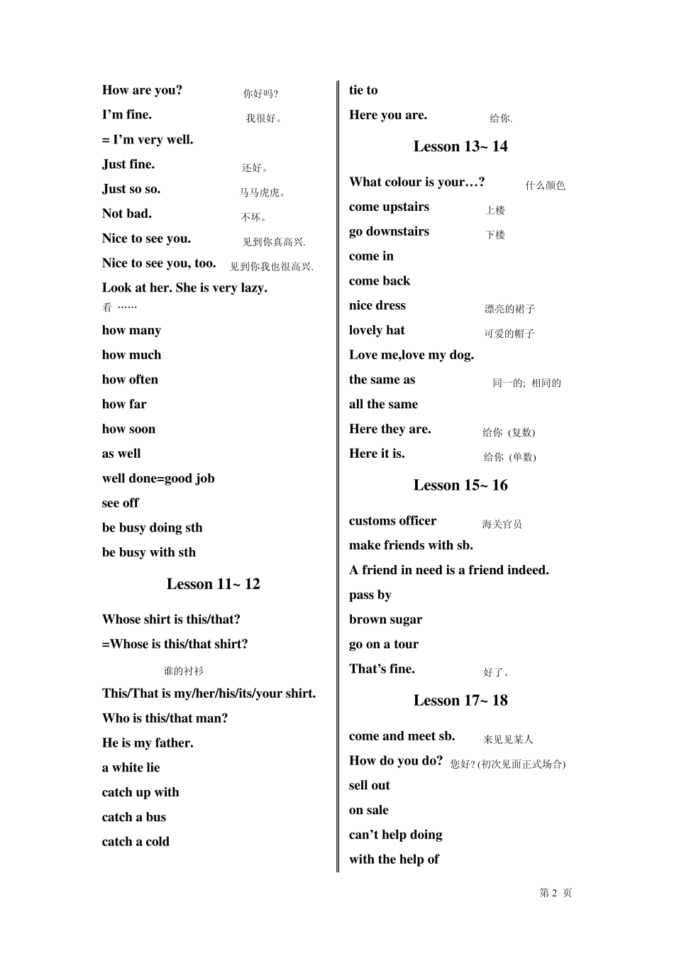 新概念英语1_词组_第2页