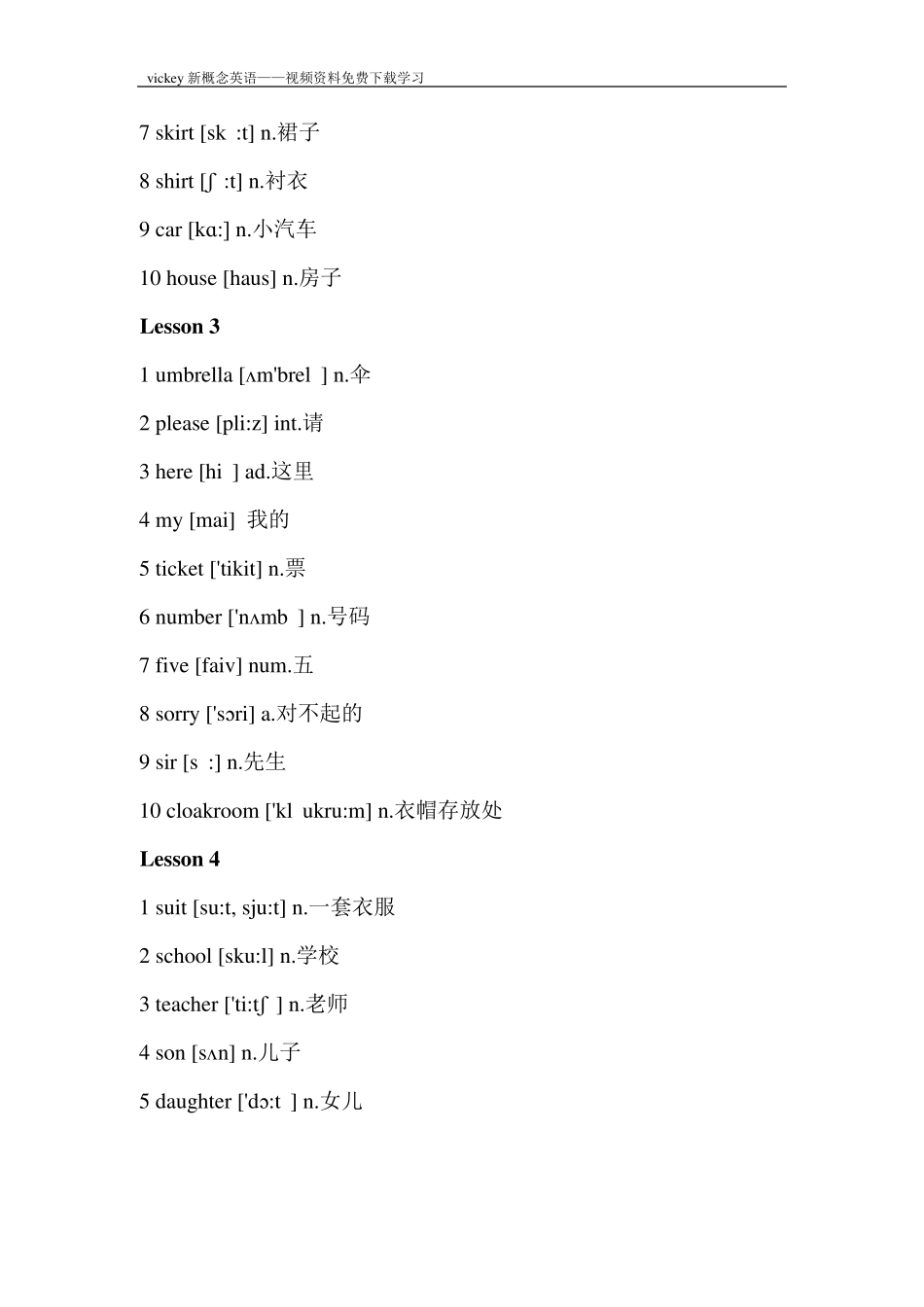 新概念英语1单词带音标_第2页