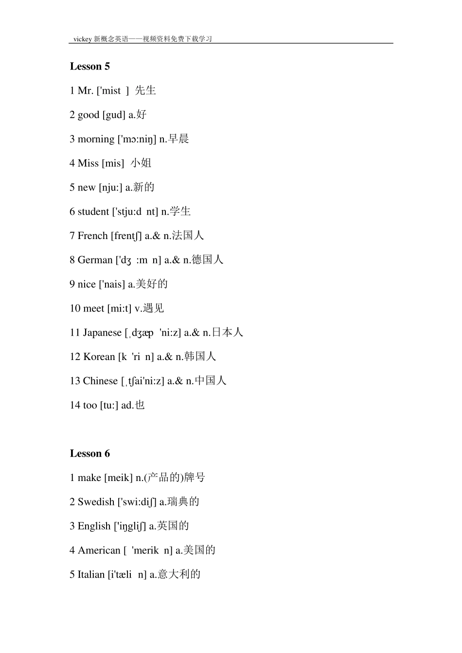 新概念英语1单词带音标_第3页