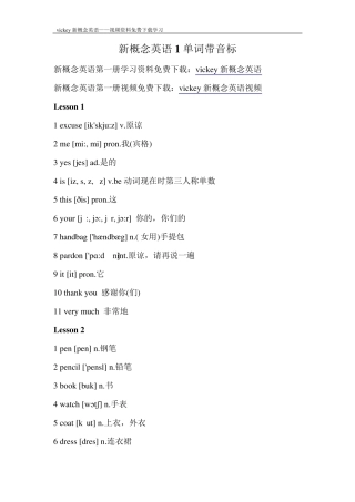 新概念英语1单词带音标