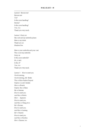 新概念英语1课文文本
