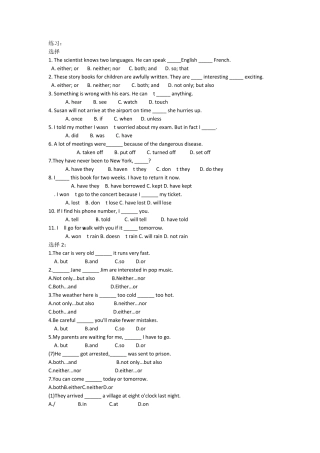新概念英语22528测验