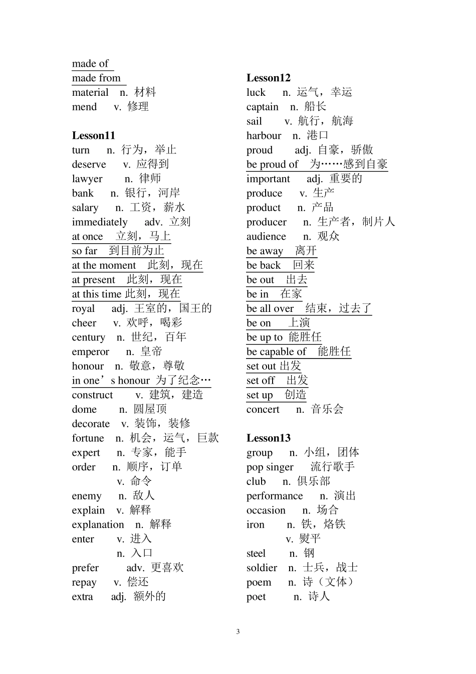 新概念英语2单词表_第3页