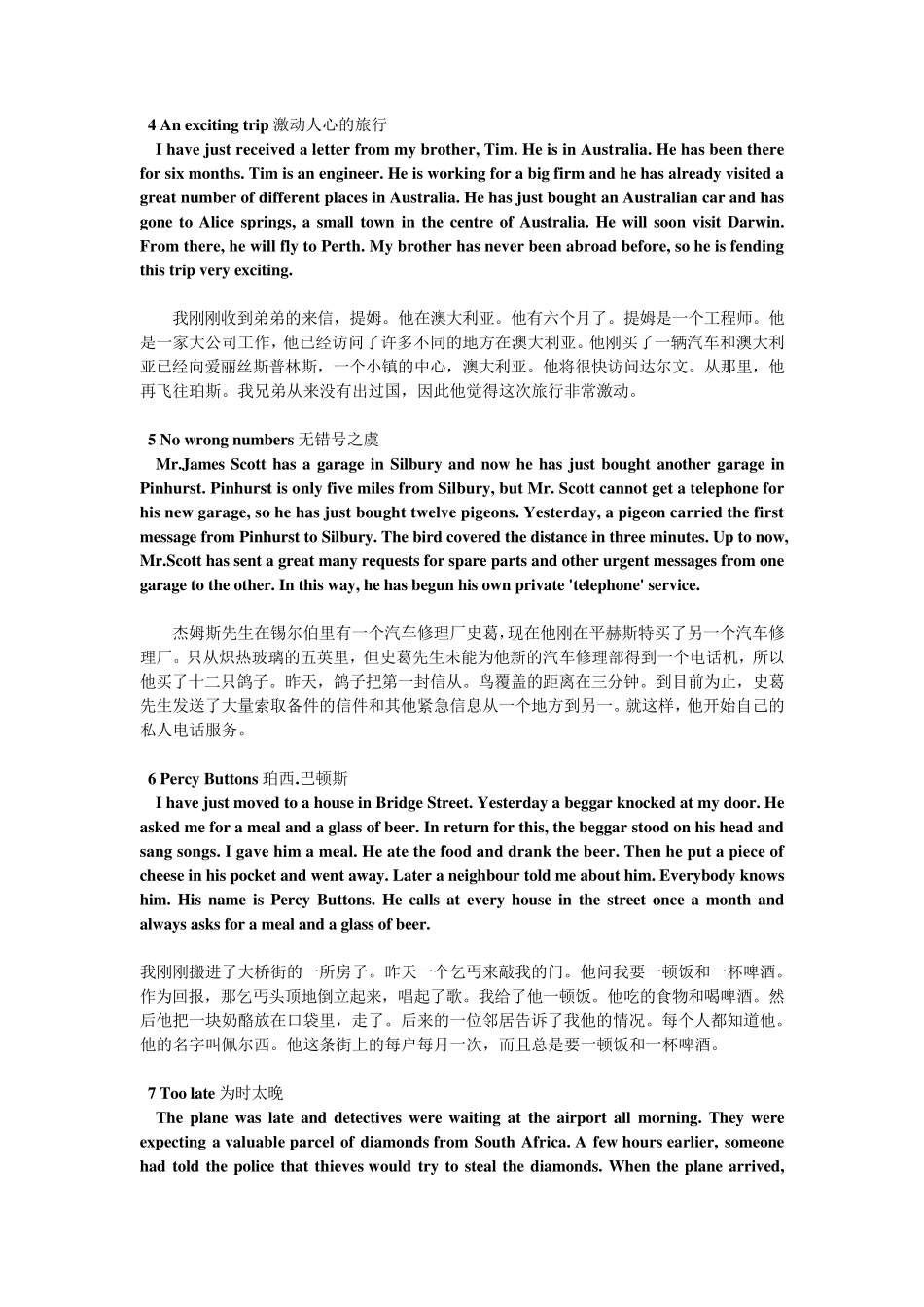 新概念英语2课文及翻译_第2页