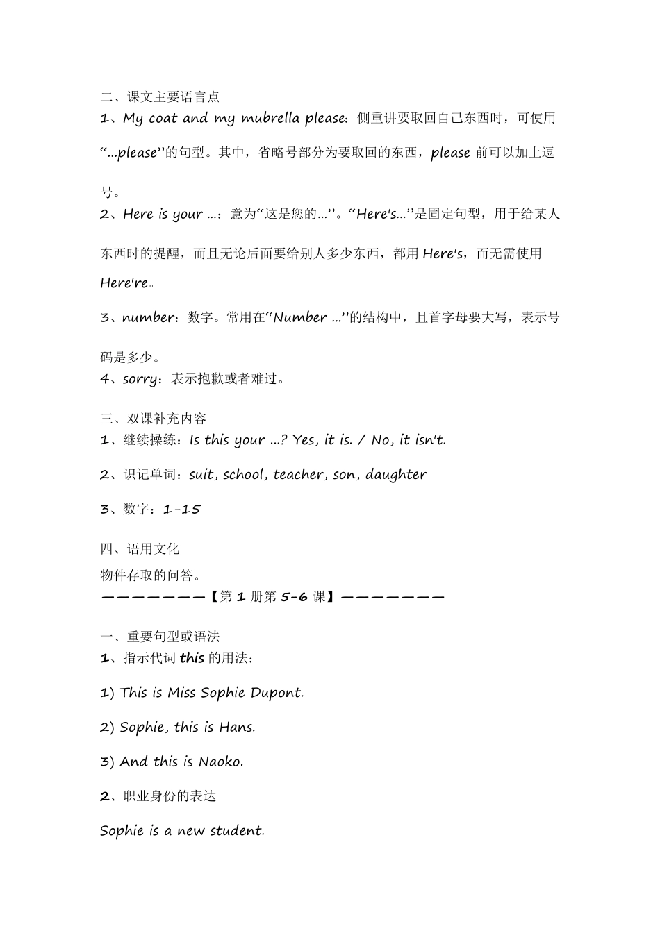 新概念英语》第一册144课内容全解_第3页