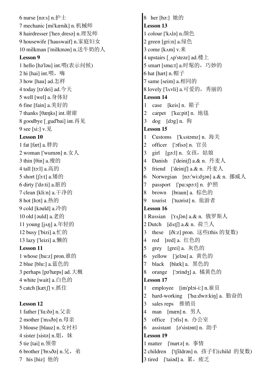 新概念英语一、二册单词汇总_第2页