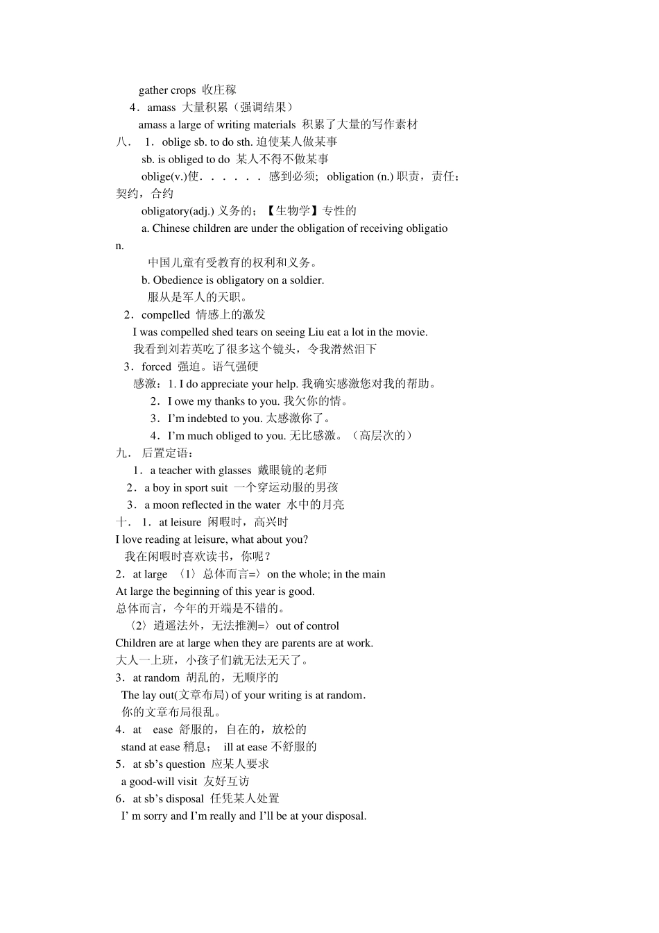 新概念英语三笔记_第3页